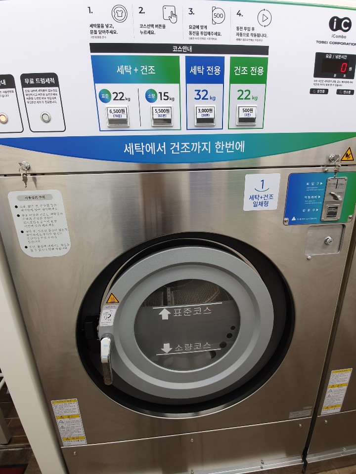코인워시24 이미지