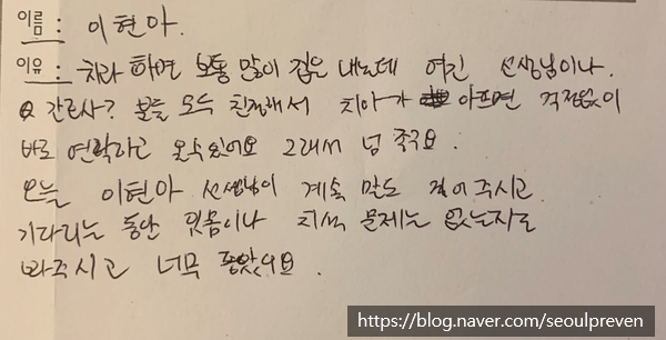 이현아치과 이미지
