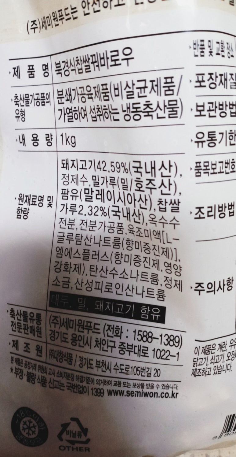 (주)대창식품 이미지