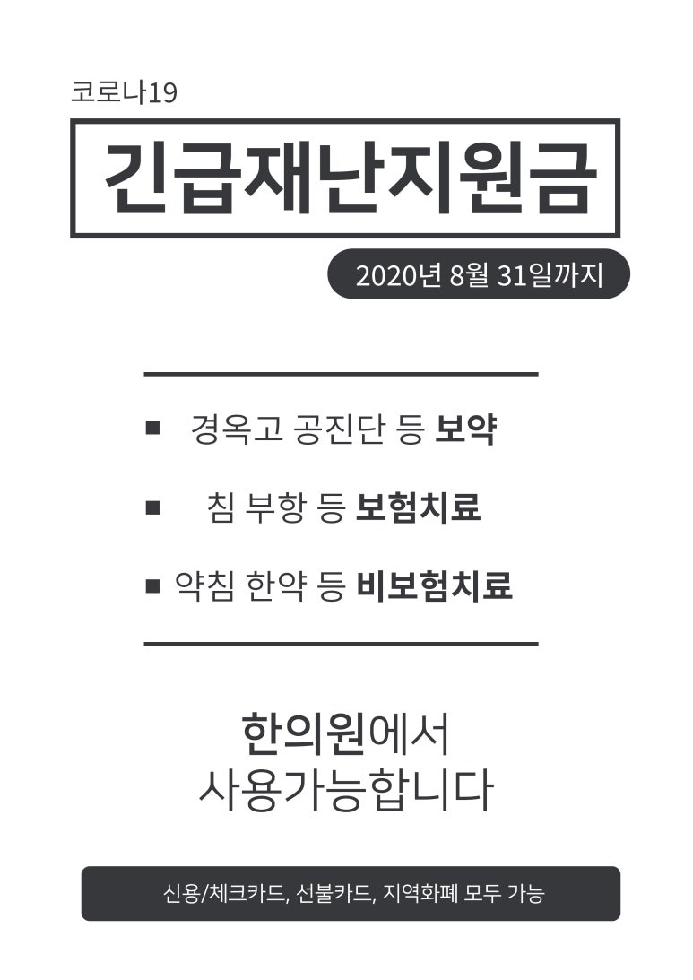 서진한의원 이미지