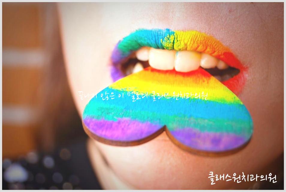 클래스원치과의원 이미지