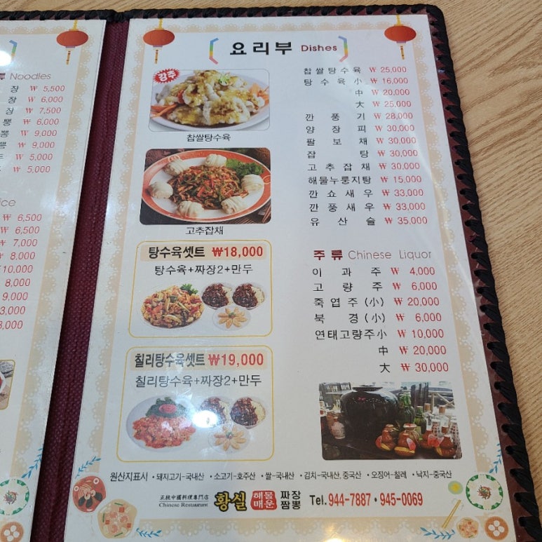 황실해물매운짬뽕짜장 이미지