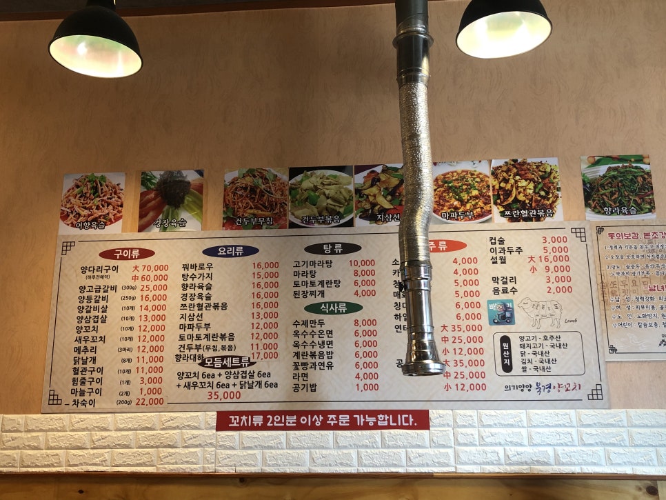 의기양양북경양꼬치 이미지
