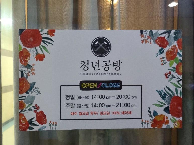 분당청년공방 이미지