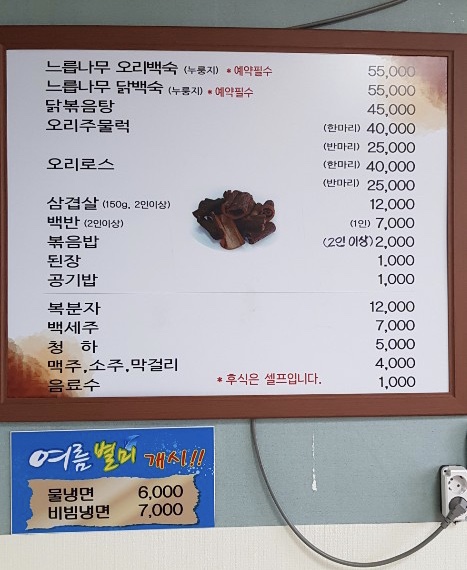 오리팔구 이미지