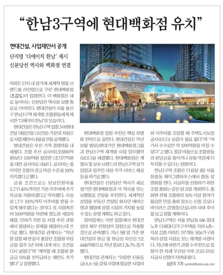 현대부동산컨설팅 이미지