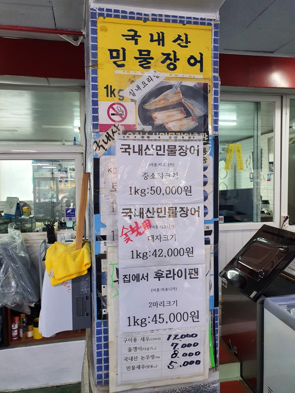 옥천수산 이미지