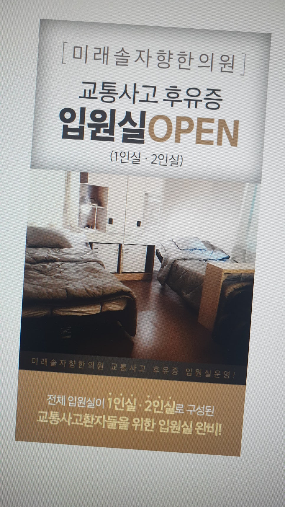 자향한방병원 이미지