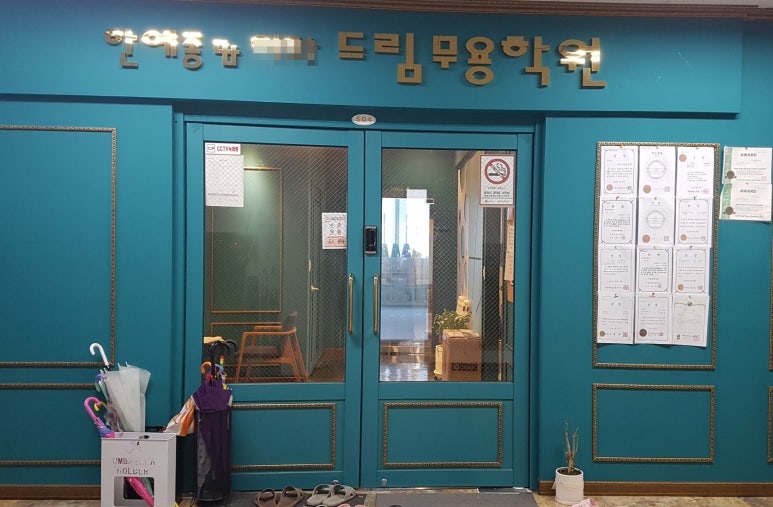 드림무용학원 이미지
