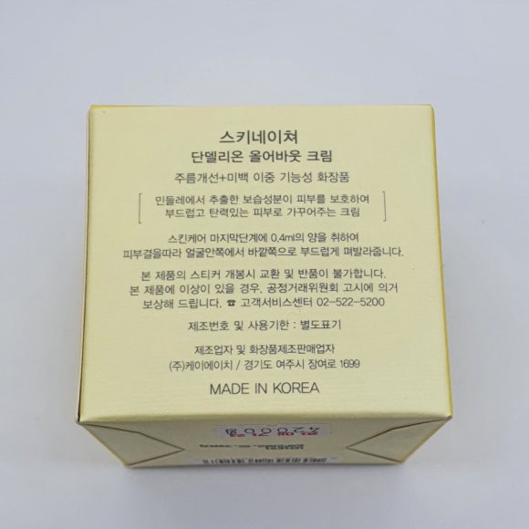 네이쳐케어 이미지