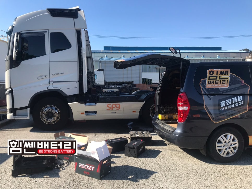 힘쎈배터리 이미지