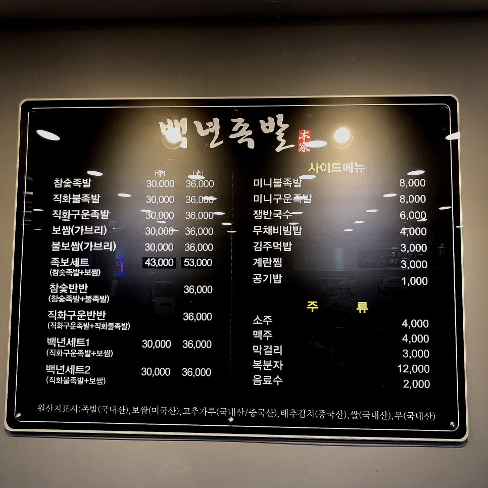 참숯족발 이미지
