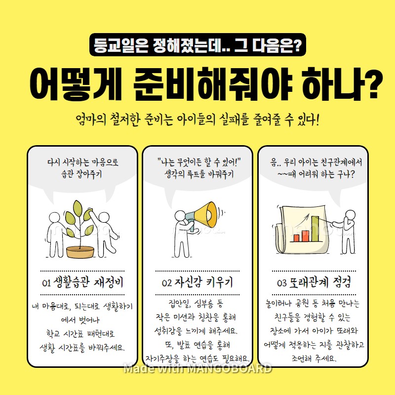 키즈스피치예소스 이미지