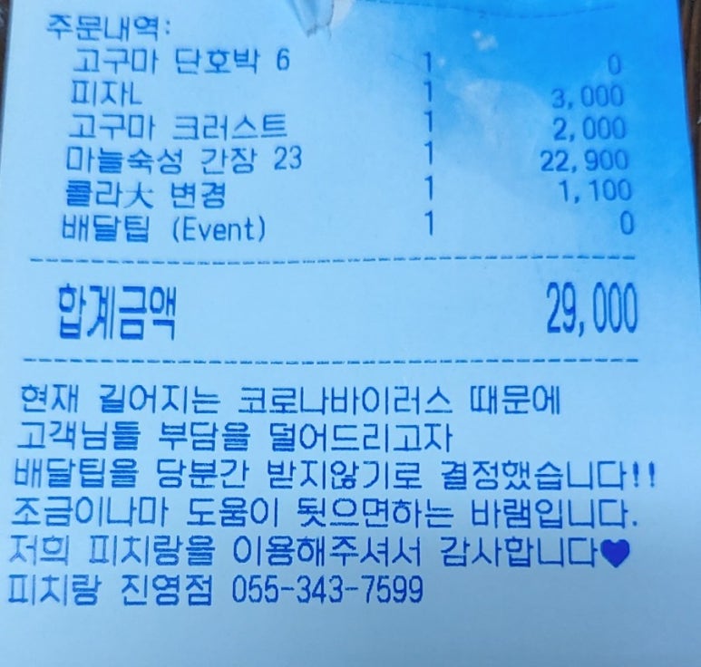피치랑 진영점 이미지