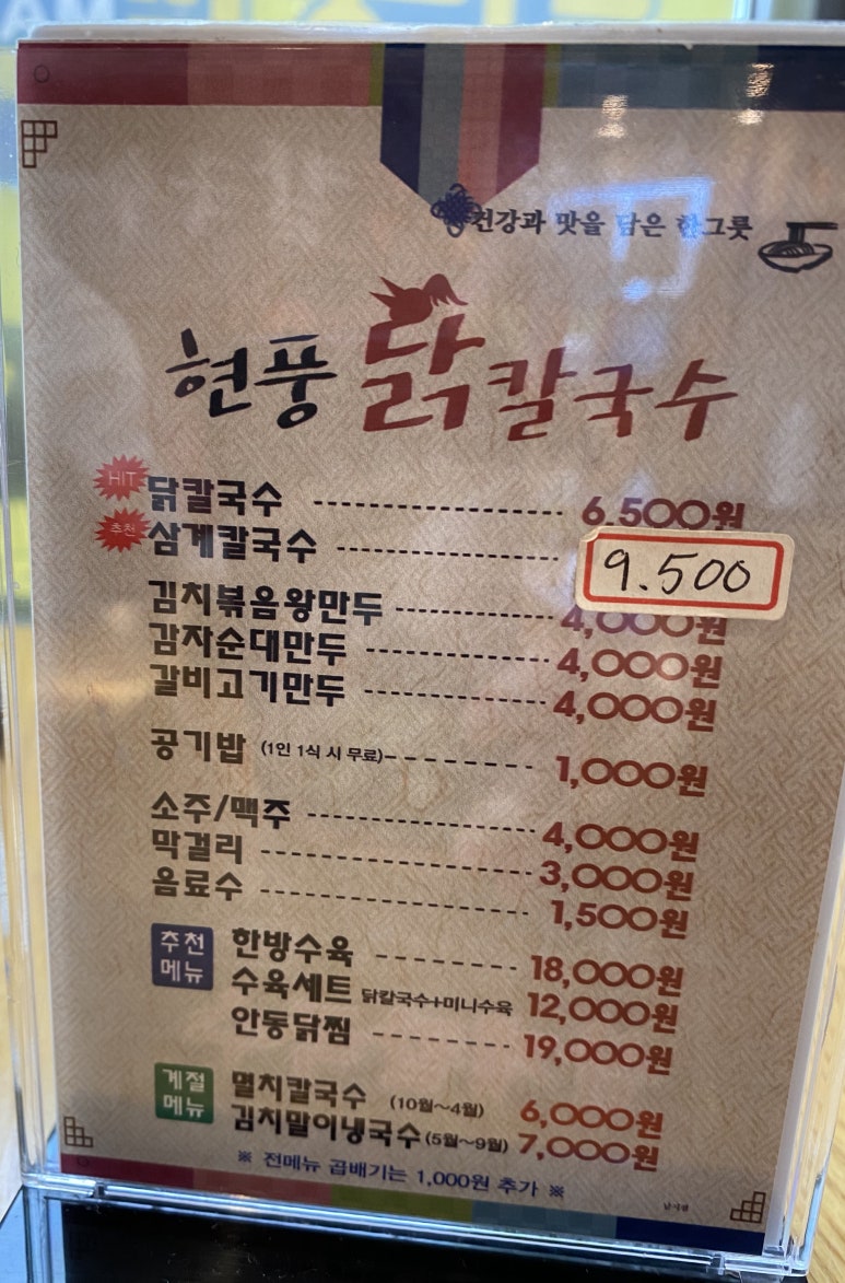 남지닭칼국수 이미지