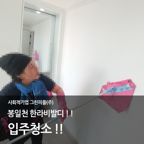 (주)그린피플 이미지