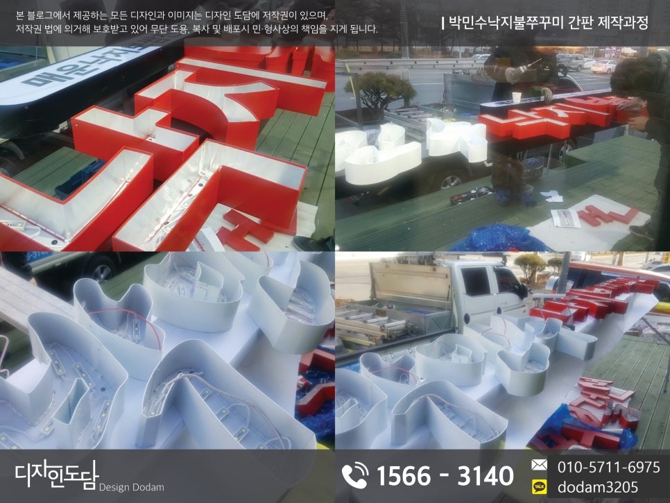 도담불쭈꾸미 이미지