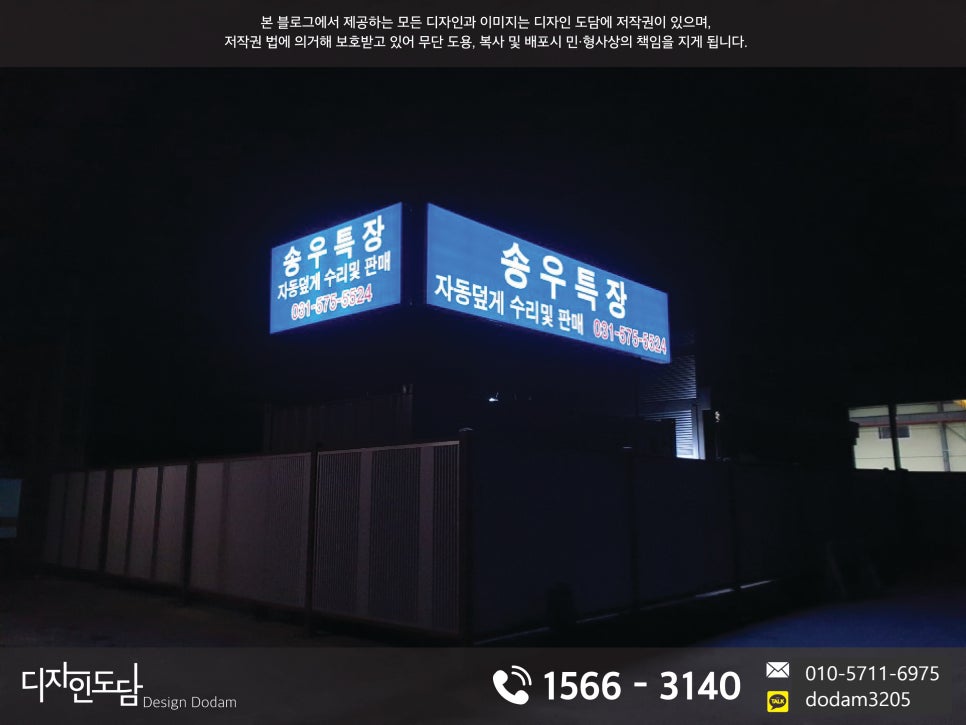 송우크레인 이미지