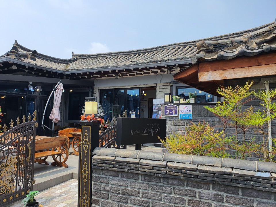 또바기식당 이미지