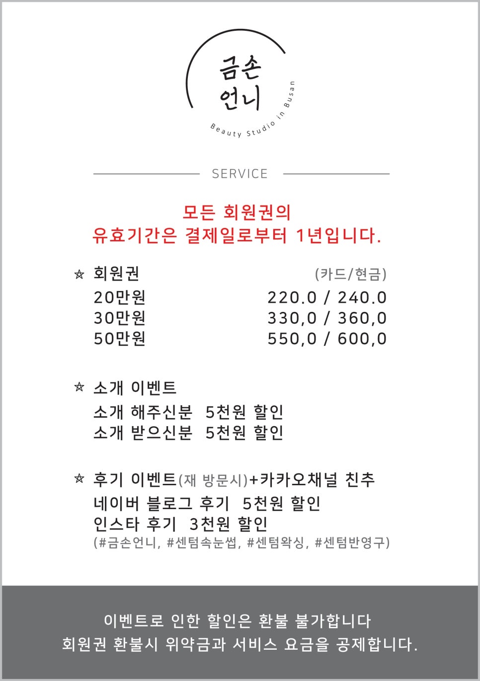 금손언니 이미지