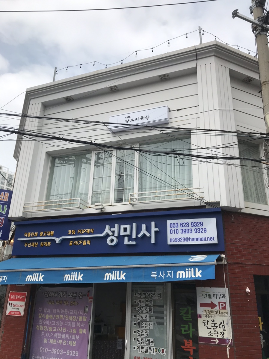 말그미옥상 이미지