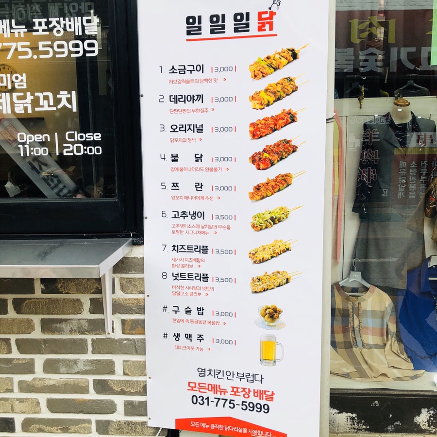 일일일닭 이미지
