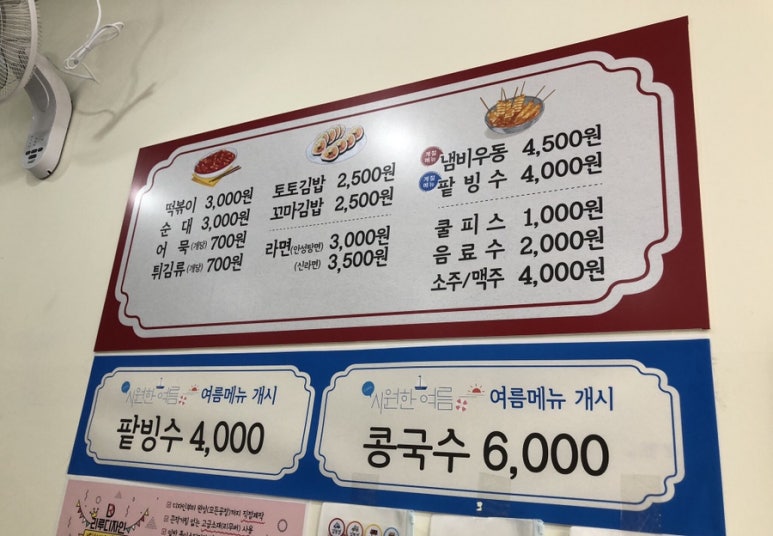 토토떡볶이 이미지