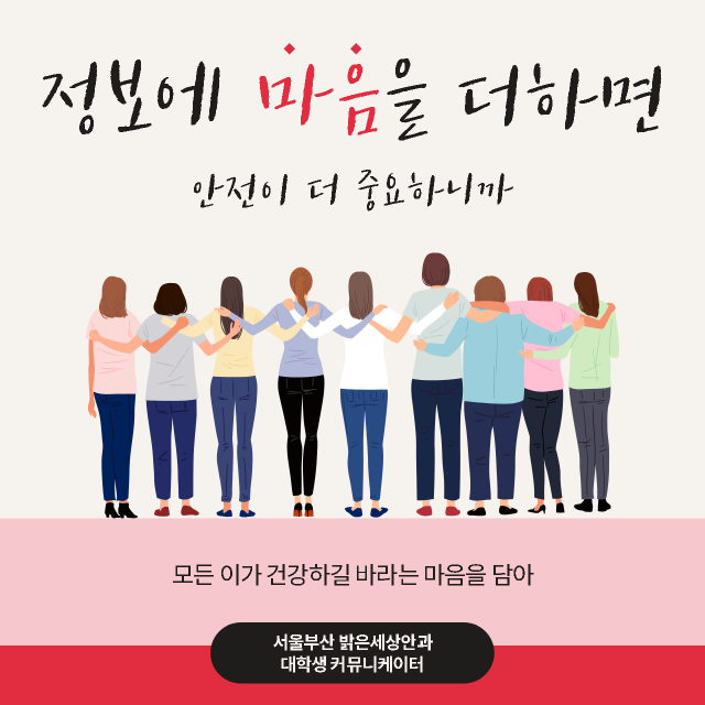 우리들안과 이미지