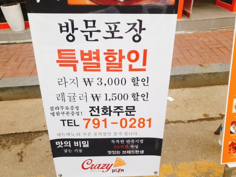 리틀크레이지피자 이미지
