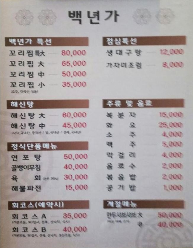 맛있는찜전문 이미지