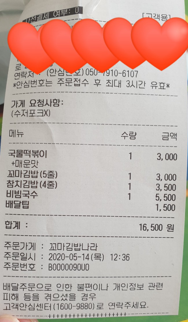 꼬마김밥나라 이미지