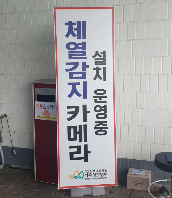 상주성모병원 이미지