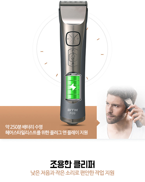 바리깡 이미지