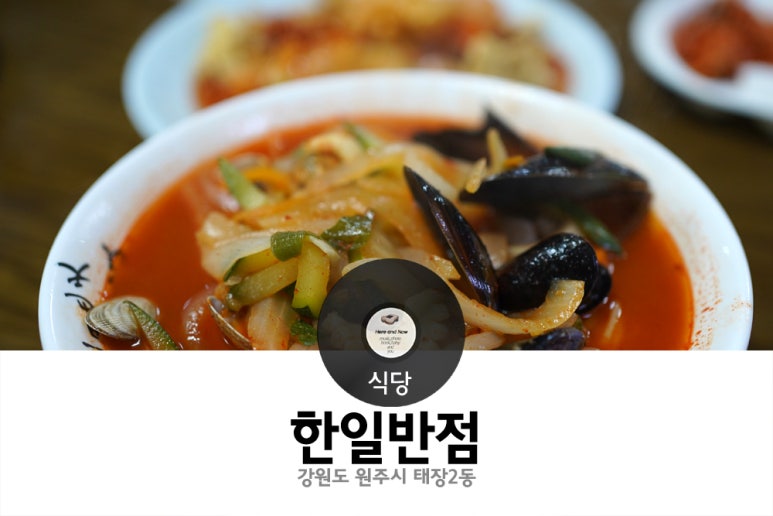 한일반점(본점) 이미지