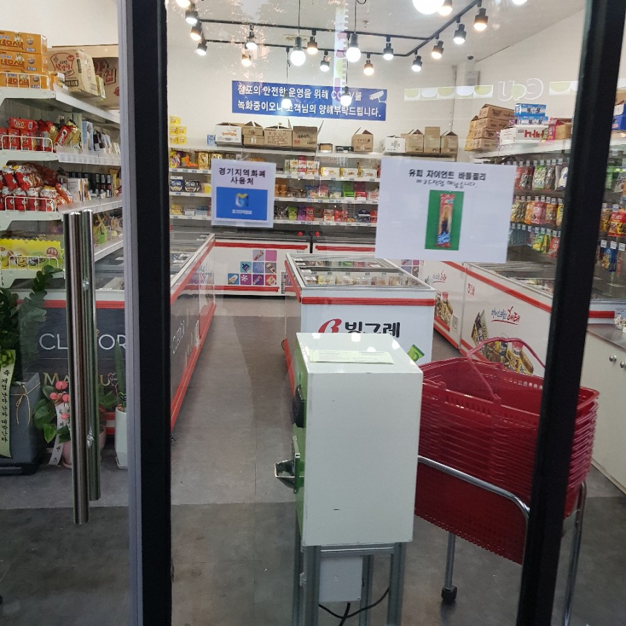 숲속마을아이스크림 이미지