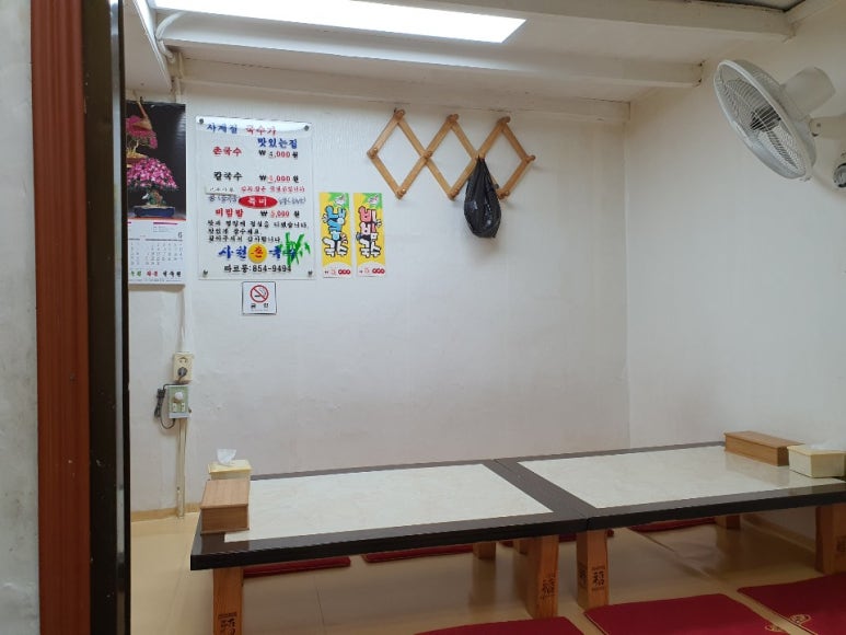 사천촌국수 이미지