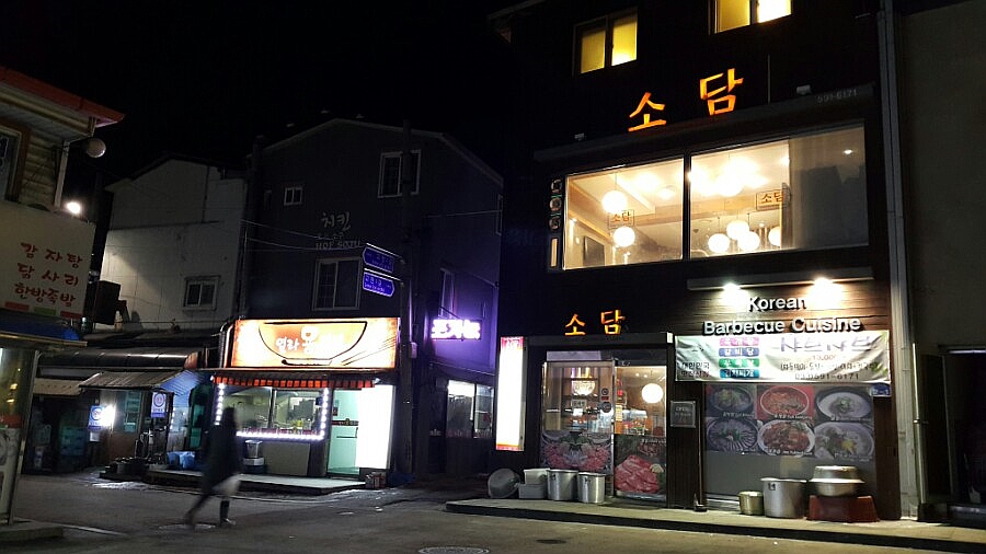 소담김밥 이미지