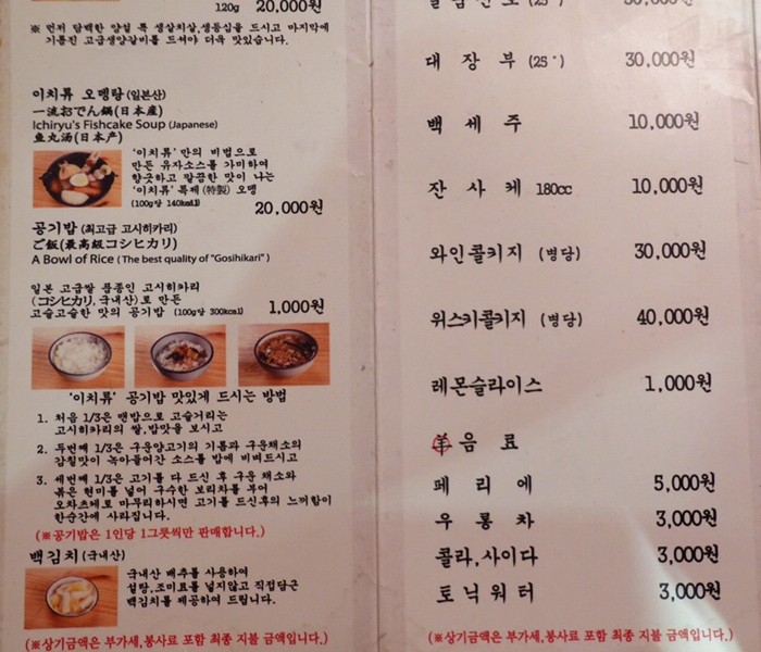 이치류 이미지