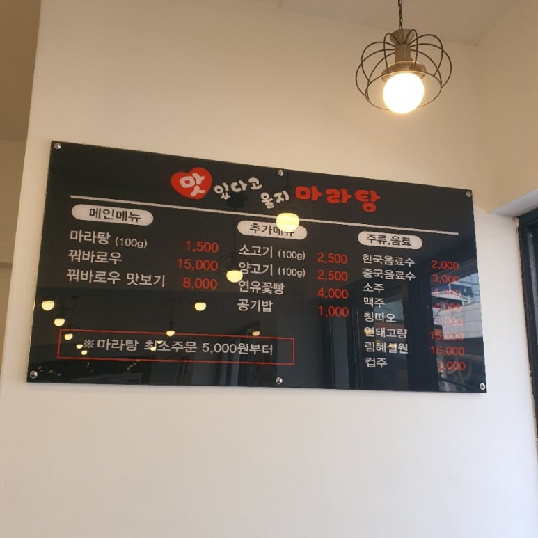 맛있다고 울지 마라탕 이미지