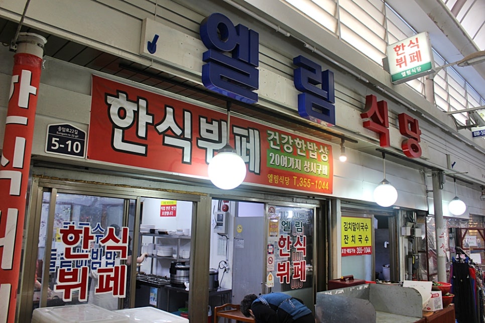 옹기종기한식뷔페 이미지