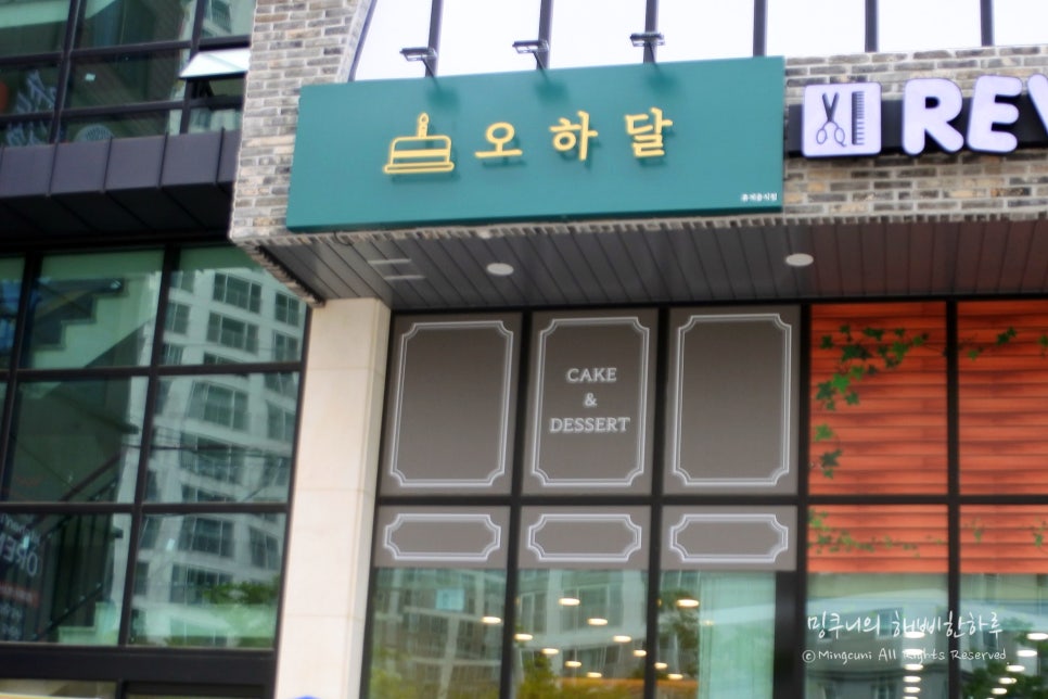 오하달오늘하루도달달하게 이미지