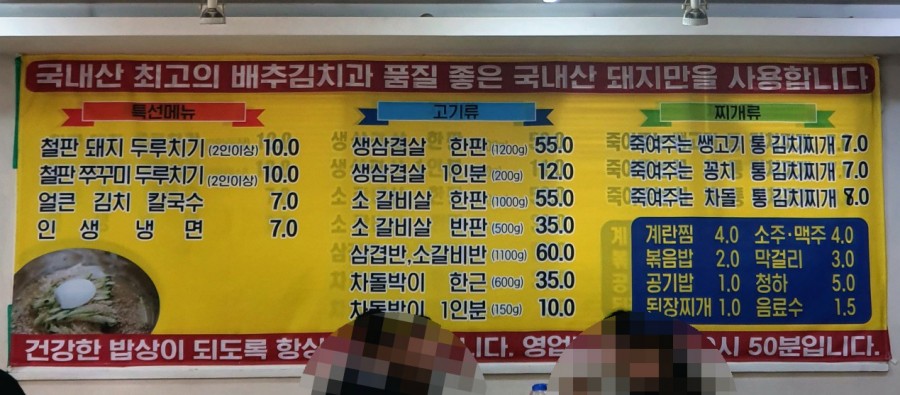 죽여주는 쌩고기통 김치찌개 이미지