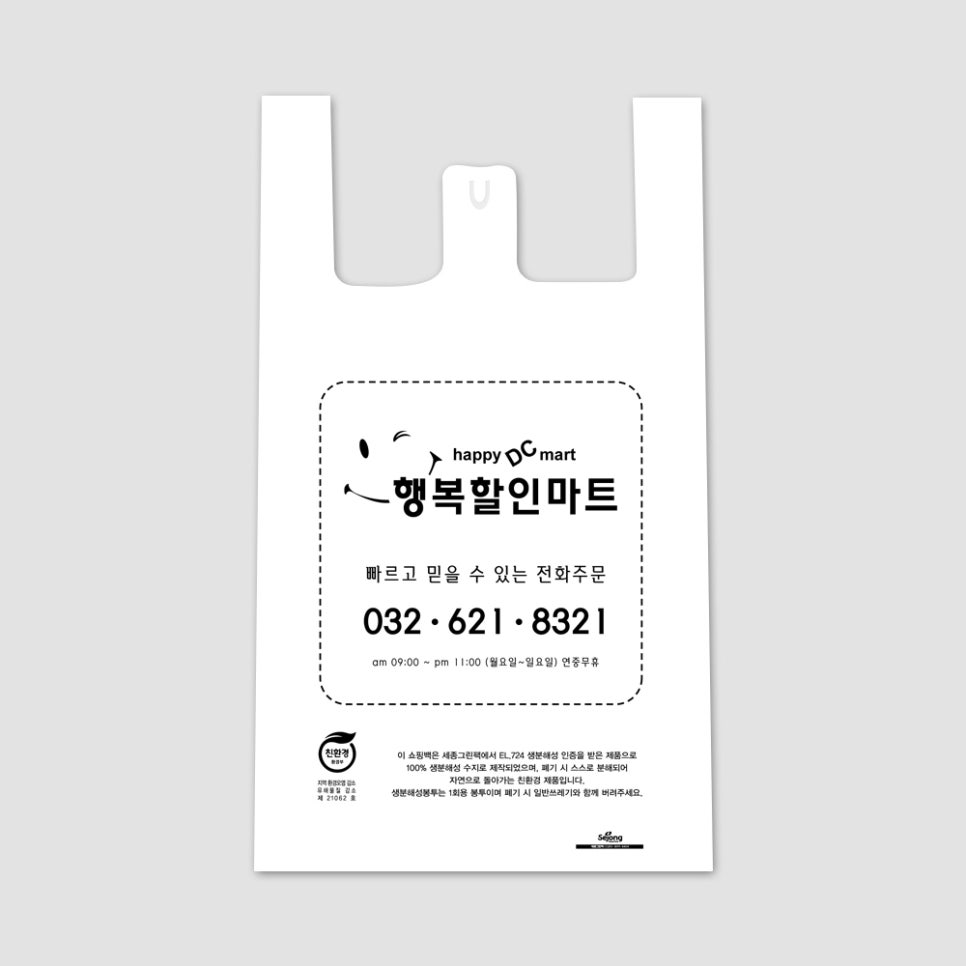 행복할인마트 이미지