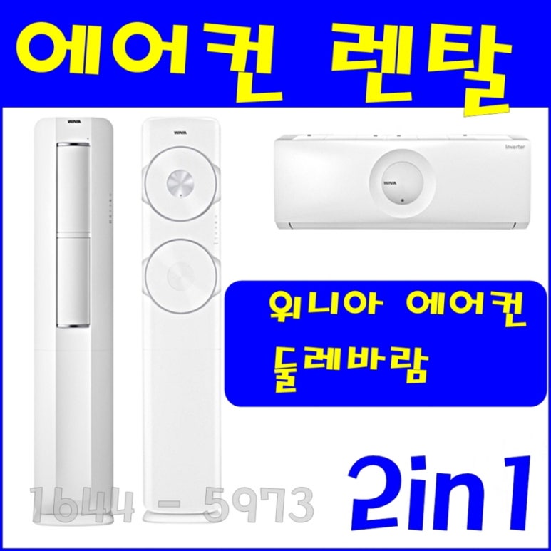 위니아에어컨 이미지