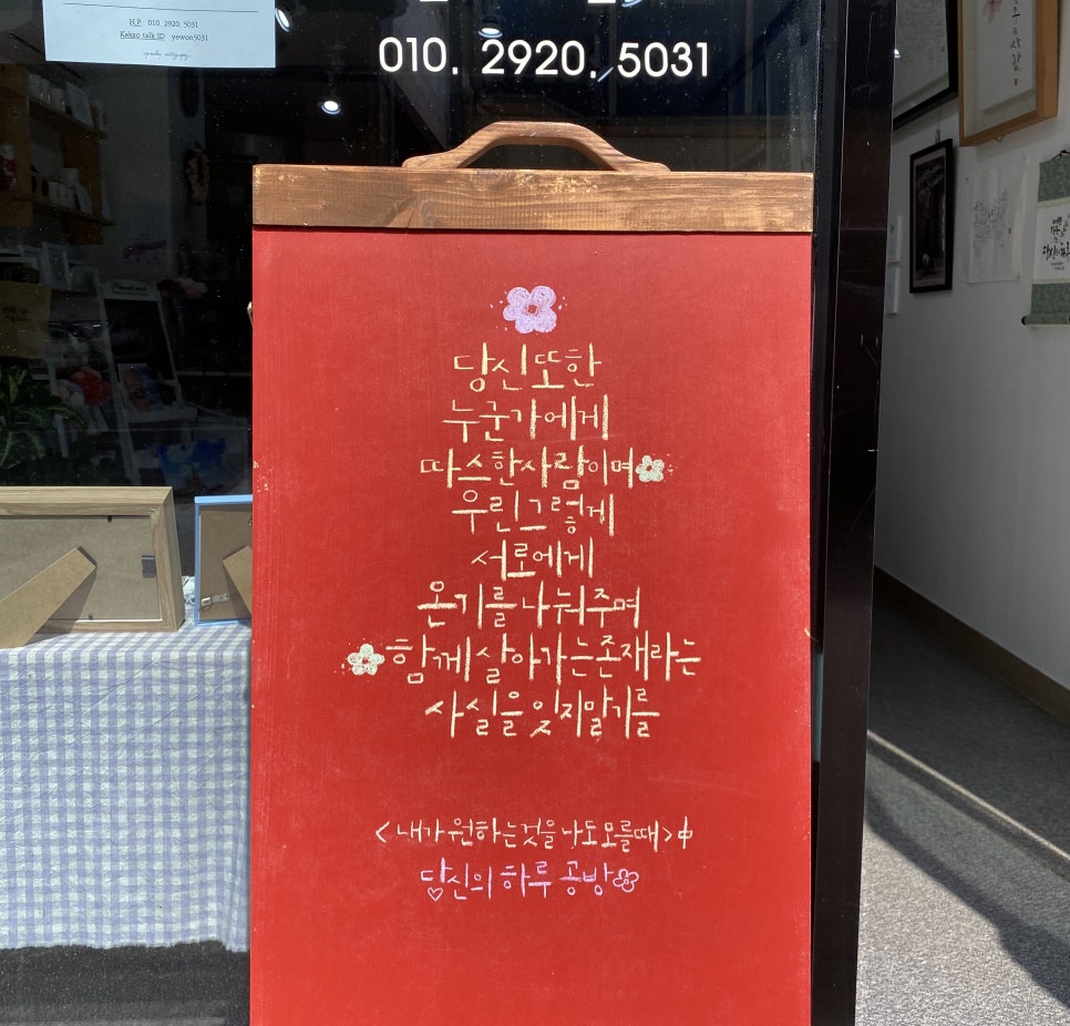 당신의하루공방 이미지