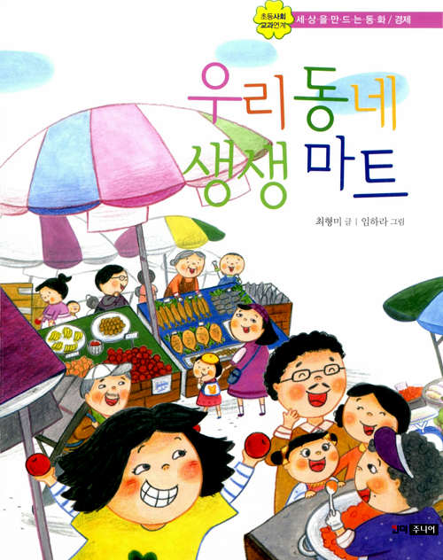 우리동네마트 이미지