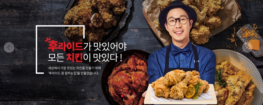 후라이드참잘하는집 이미지