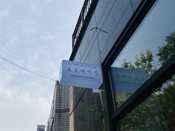 랑스베이킹 이미지