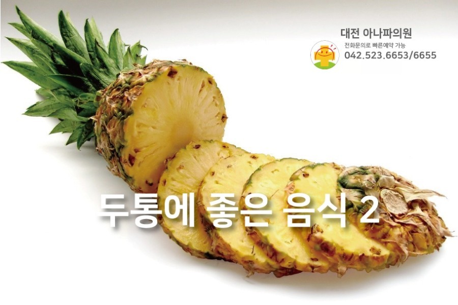 아나파의원 이미지