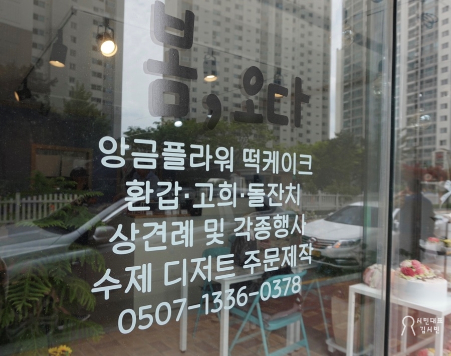 봄.오다 이미지